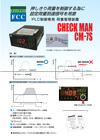 チェックマン Model：CM-7S　