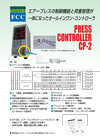プレスコントローラ　Model：CP-2　　　SDメモリカード対応モデル