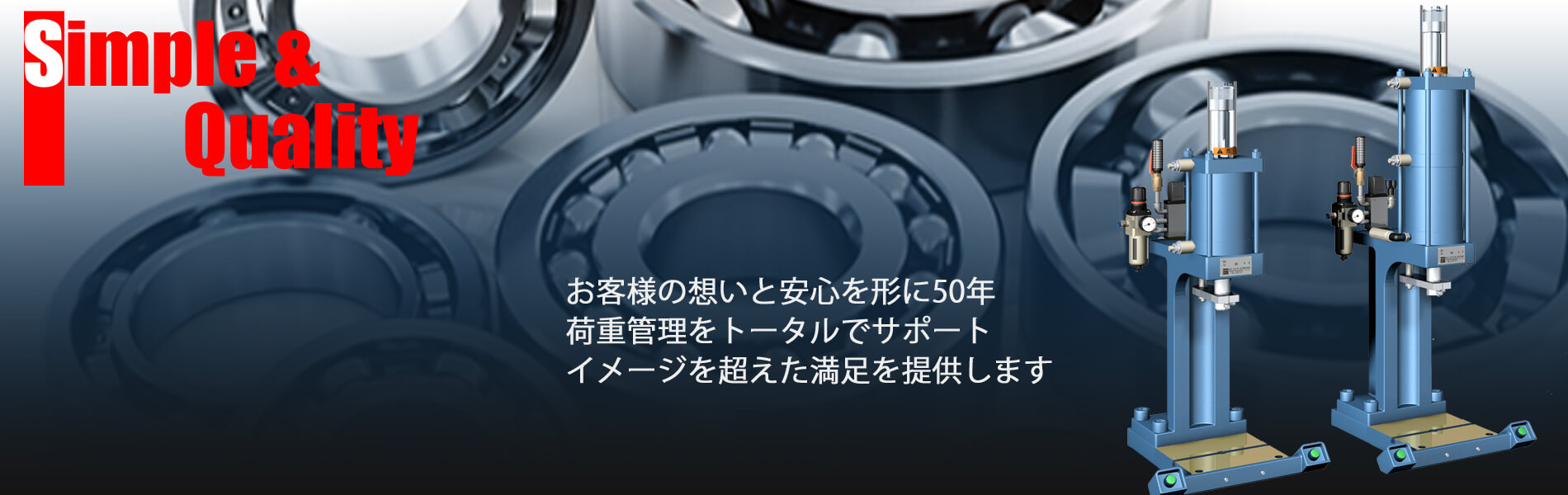 プレス機、ロードセル、測定器の製造・販売メーカー「富士コントロールズ」