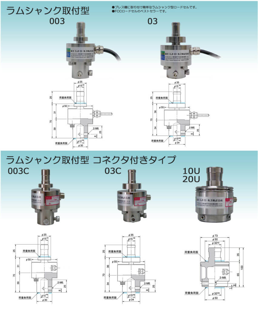 称重传感器_ram柄型